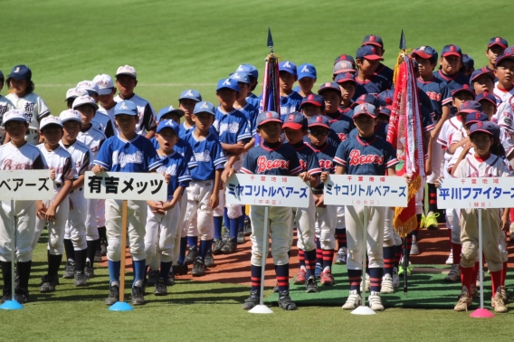 JFEちばまつり軟式少年野球大会開会式！