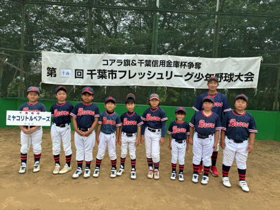 フレッシュリーグ開幕